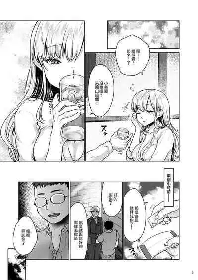 Namaiki na Papakatsu Joshikousei ni Oji-san ga Tappuri Shitsukete Agemashita.