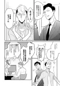 [Anthology] Erotoro ver. SS