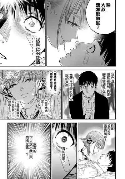[usa] kanozyo ga boku ni hohoe meba (COMIC BAVEL 2020-03) [Digital] [Chinese] [我做了很多好事也沒有碰到巨乳JK漢化組]