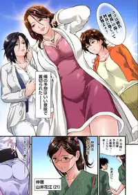 [Tenma Femio] Yokkyuu Fuman no Hitozuma wa Onsen Ryokan de Hageshiku Modaeru 01-12 [Digital]