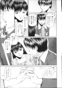 [usi] Tonari no Hitozuma Ooya-san Ch. 8-18