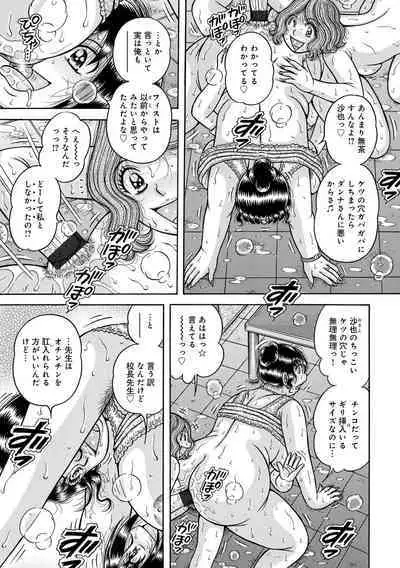 WEB Ban COMIC Gekiyaba! Vol. 160