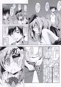 (SC2015 Summer) [Oremuha X (Kikuchi Tsutomu)] Otomelt 2 (D.C.II ~Da Capo II~)