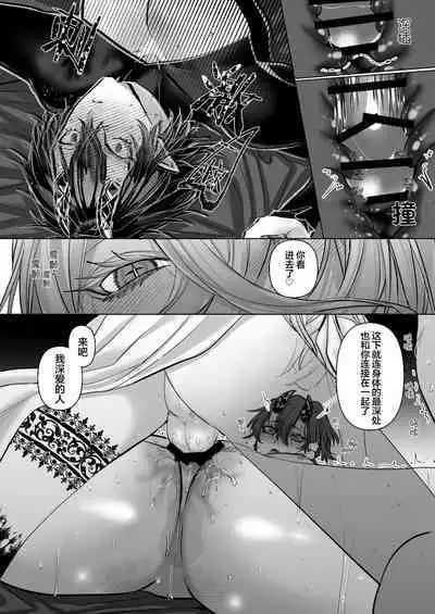 受冷待的劍士被魔神極致寵愛