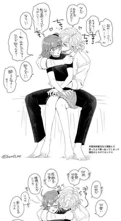 [ Handa 96) Hei dea no yurui Edo guda ♀ matome 5[fate/Grand Order)