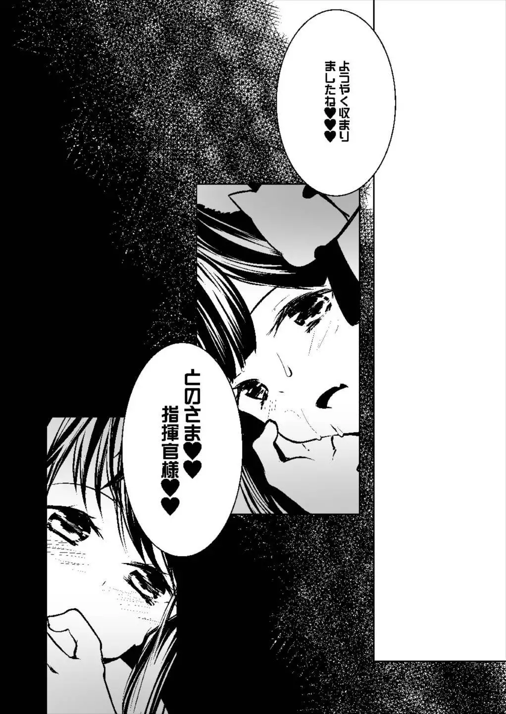 Azur Lovers Fusou & Yamashiro vol. 01