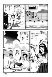 瞳ダイアリー