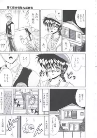 [Irotsuki Sakari] Itsudatte Secret