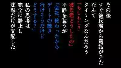 Love Love Shinkon!! Mada Couple-kan ga Nukete Inai yo, Dakara Watashi ga Uwaki suru Hazu Nai.