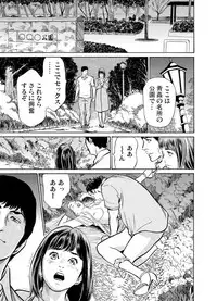 [Hazuki Kaoru] Gikei ni Yobai o Sareta Watashi wa Ikudotonaku Zecchou o Kurikaeshita 1-15