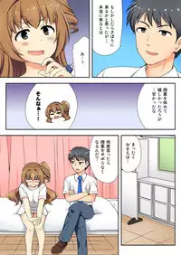 BANANAMATE Vol. 14