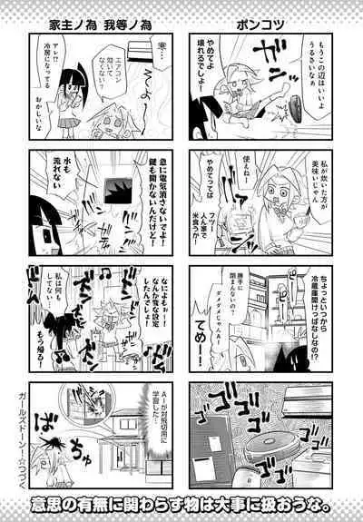 COMIC Anthurium 2023-04