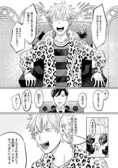 Hitsugi ni Sayonara no Hanataba o