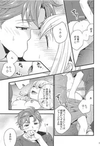 Test Play ja Owarenai!