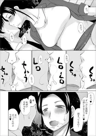 [Anthology] Web Haishin Gekkan Tonari no Kininaru Oku-san Vol. 038