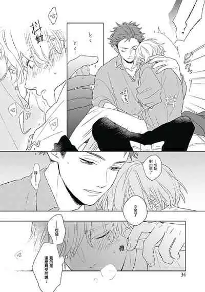 [Suzumaru Minta] Golden Sparkle | 闪耀金色光芒的你 Ch. 1 [Chinese] [Digital]