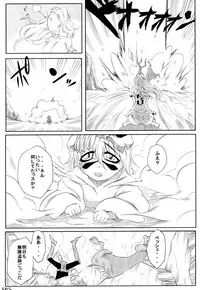 (ComiComi12) [Heta No Yoko Zuki (Dunga)] Nel (Bleach)