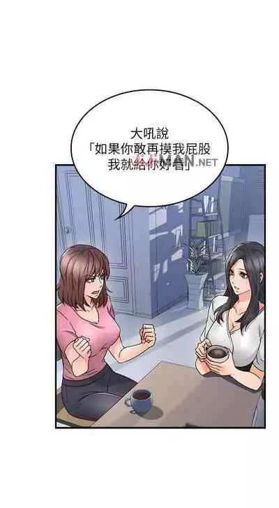 【周六更新】邻居人妻（作者：李周元 & 頸枕） 第1~44话