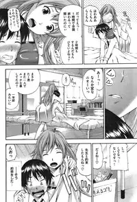 COMIC Shitsurakuten Vol.06 2011-12