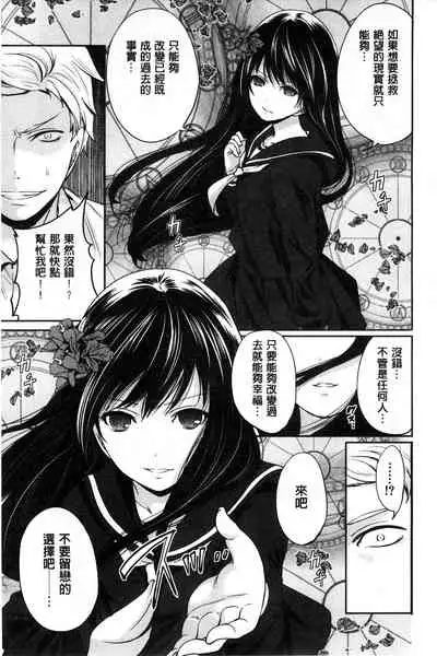 Syoujo Meguri | 少女輪迴