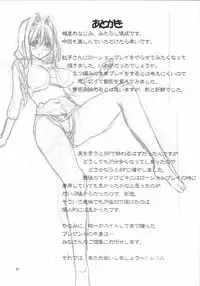 (C85) [Mitarashi Club (Mitarashi Kousei)] Akiko-san to Issho 13 (KANON) [English] [desudesu]