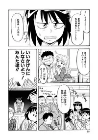 [Yanagi Masashi] Koi no Variation