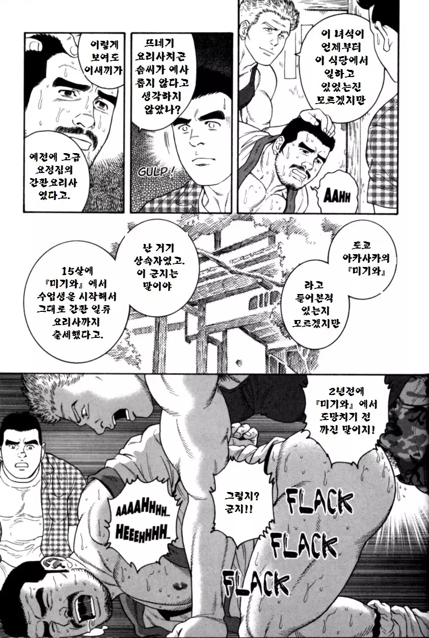 GUNJI | 군지