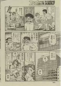 [Nagaoka Hiroshi] Oh! My God