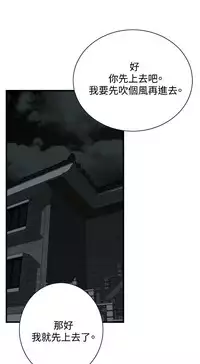 Take a Peek 偷窥 Ch.39~56 [Chinese]中文