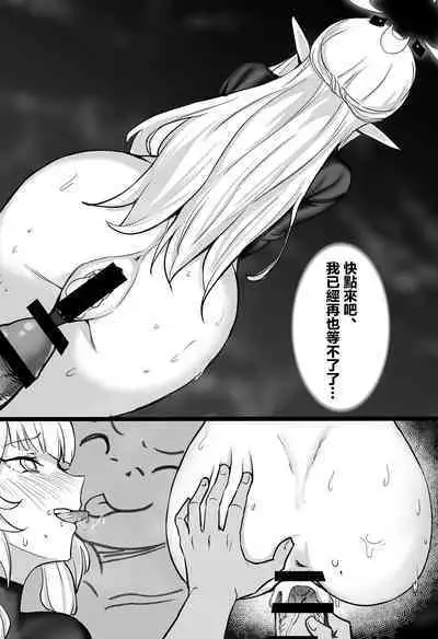Zenchi no Gakui o Motsu Kono Watashi ga Shiranai Koto Nante Arienai... Tada Ecchi dake wa... | 擁有全知學位的我不知道的事情是不可能存在的但是色色的確...