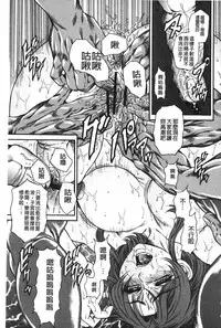 [Hino Toshiyuki] Injukujo Niku Zanmai | 淫熟女肉慘味 [Chinese]