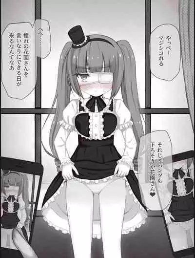 Yurine-chan Bad End
