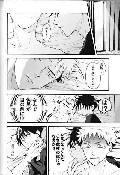 [AR. (Yuri)] Fushiguro ga Ore de Ore ga Gojo!? (Jujutsu Kaisen)