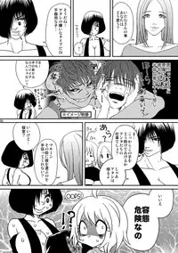 (C79) [Honey Rider69 (Nanashi Niito)] Kill Me As A Sacrifice To Mother! 3