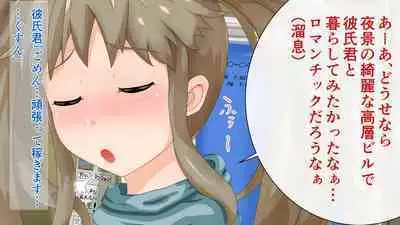 Love Love Shinkon!! Mada Couple-kan ga Nukete Inai yo, Dakara Watashi ga Uwaki suru Hazu Nai.