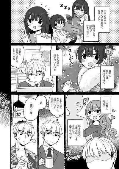 COMIC kisshug vol.2