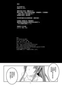 [Veronica no Ha (Noba)] Boku no Kanojo wa Taimanin (Taimanin Yukikaze) [Chinese] [清純突破漢化] [Digital]