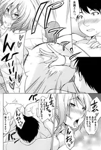 Namaiki! 2016-07