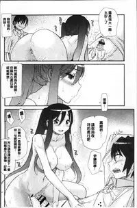 [Tomoe Tenbu] Gakkou no Kousoku [Chinese]