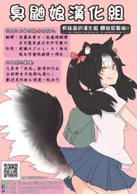[NLSHLYUKL] Hime Ana (ANGEL Club 2016-08) [Chinese] [臭鼬娘漢化組]