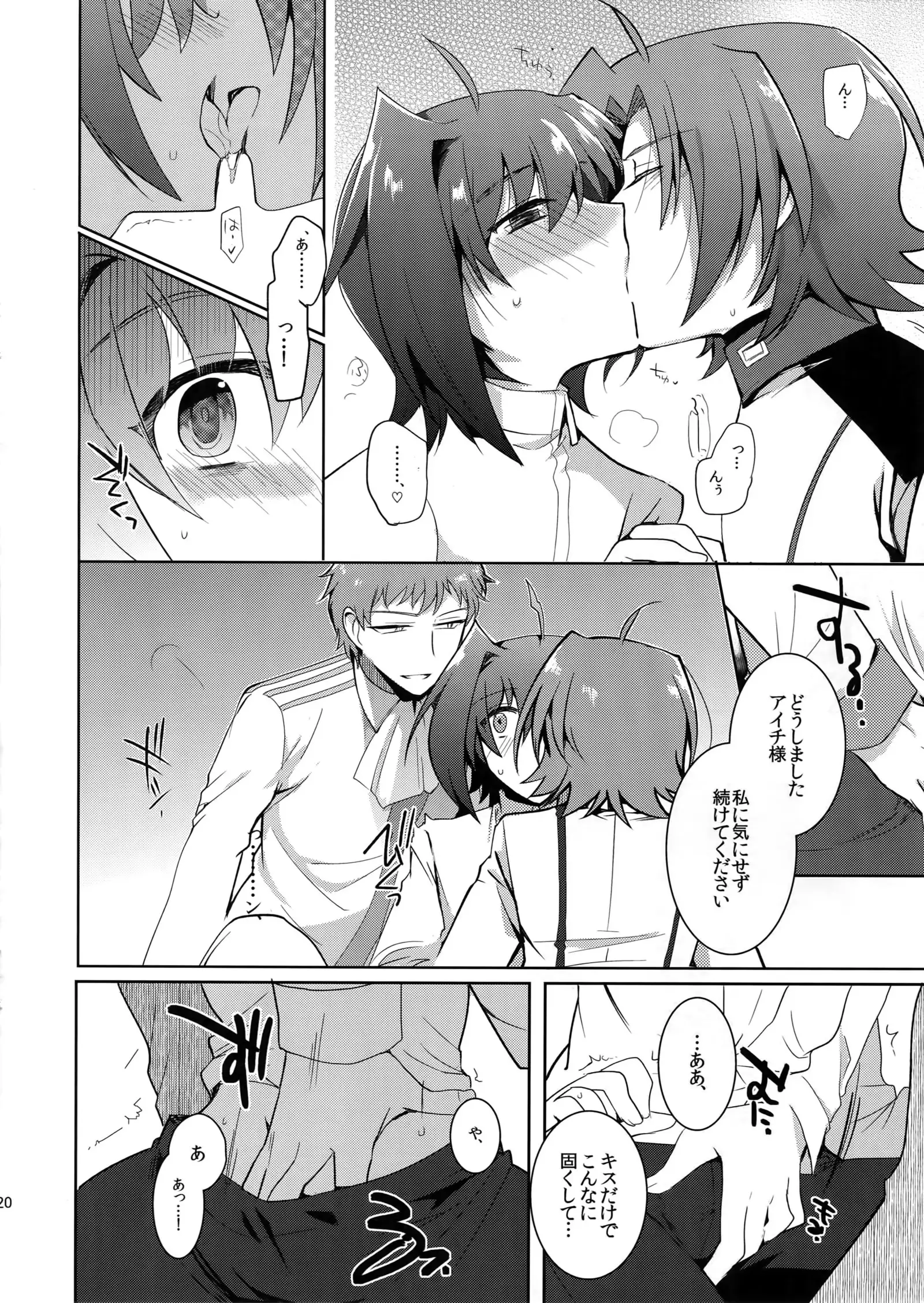 Katoru Nights to Aichi-sama