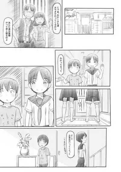 [Nukaji] Warui Onee-san [Digital]