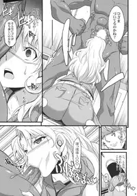 (C78) [Youkai Tamanokoshi (CHIRO)] Ahmad no Saimin Tengoku (The Lord of Elemental)