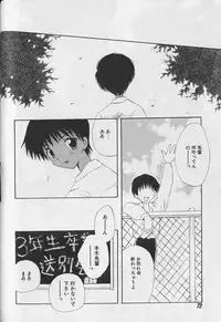 [Anthology ] EROS 5 Toshishita Seme no Recipe