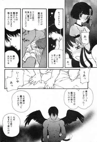 COMIC Minimon Vol. 11