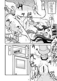 (COMIC1) [Utahime (Izumi Masashi, Satsuki Inari)] Love Kiss 3 Asuka & Eriko Hen (KimiKiss)