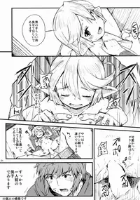 (C90) [Momokan (Momo Inu)] Adult Harvin (Granblue Fantasy)