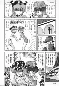 [Kamitou Masaki] Seirei Tokusou Fairy Saber VS Granbass