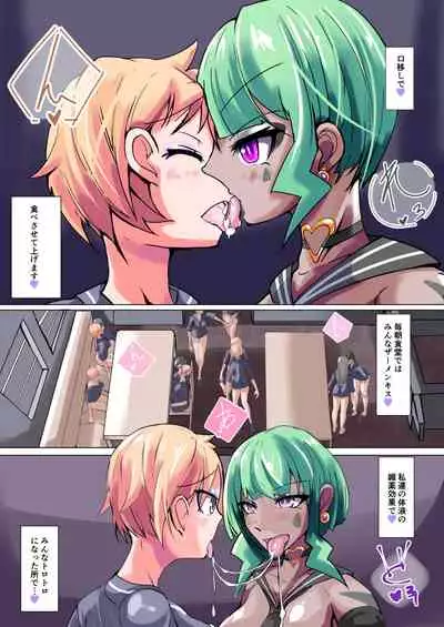 Futanari Dorei Gakuen-ka Keikaku 6