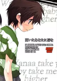 [Egodance (Nanamatsu Kenji)] Hiraita Anata ni Kuchibiru wo (Summer Wars) [English]